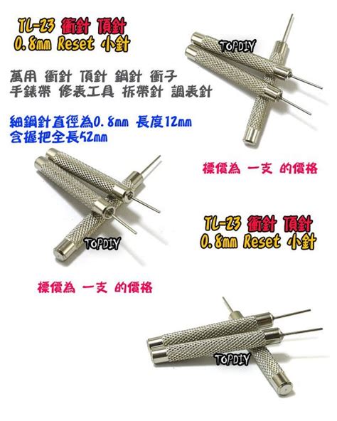 頂針器用法|使用說明書 萬用頂針治具